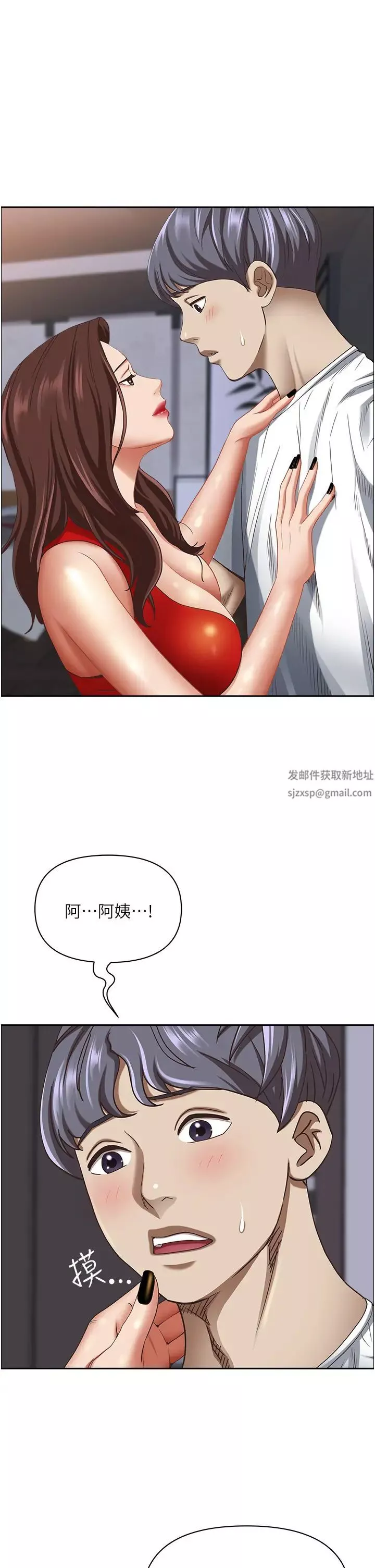 霸佔人妻第102話-我現在就想要!