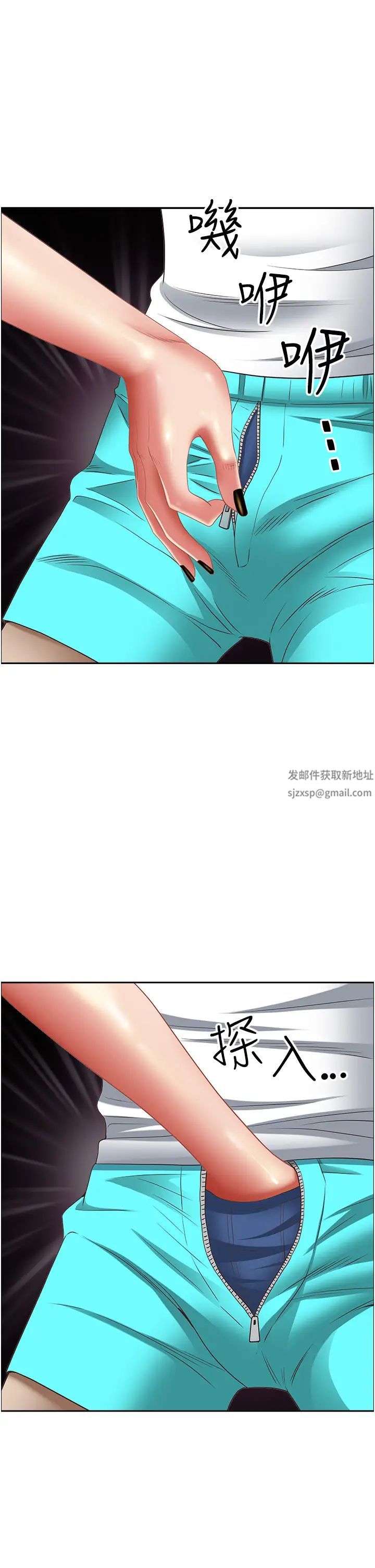 霸占人妻第102话-我现在就想要!