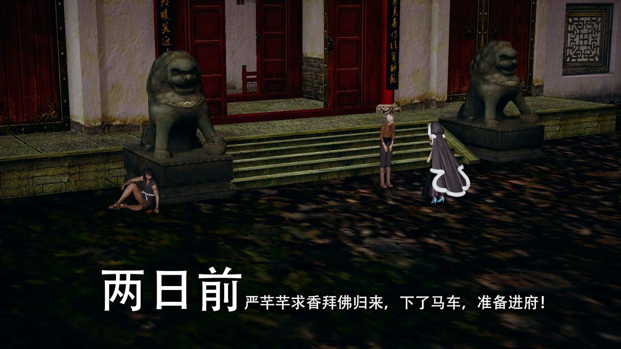 [3D]剑影江湖第01话