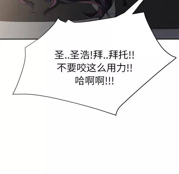 继母-第14话 - 图片 78