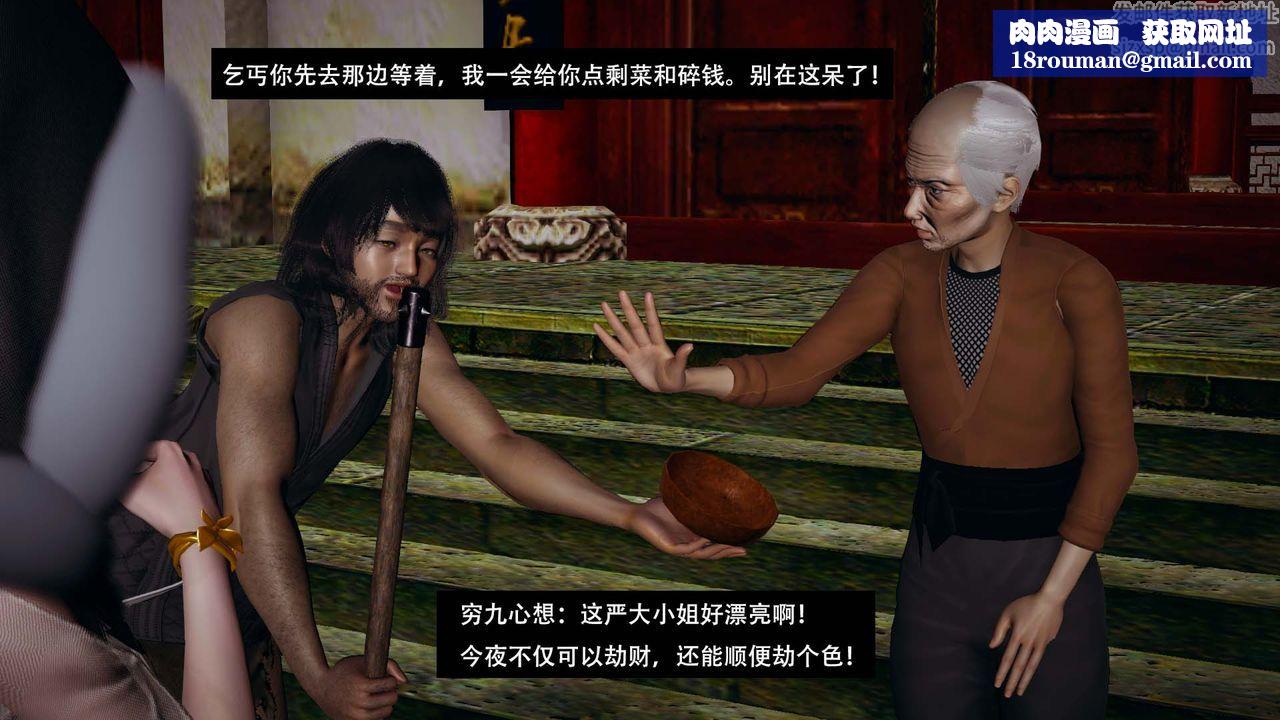 [3D]剑影江湖第01话