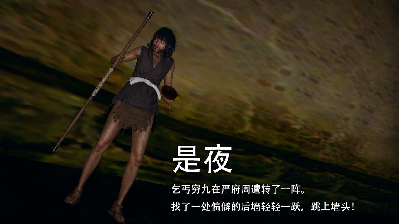 [3D]剑影江湖第01话