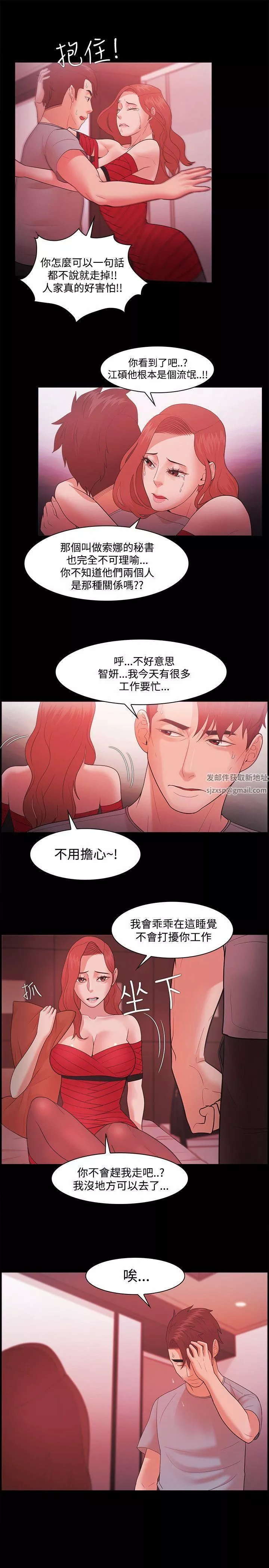 Loser-第43话 - 图片 6
