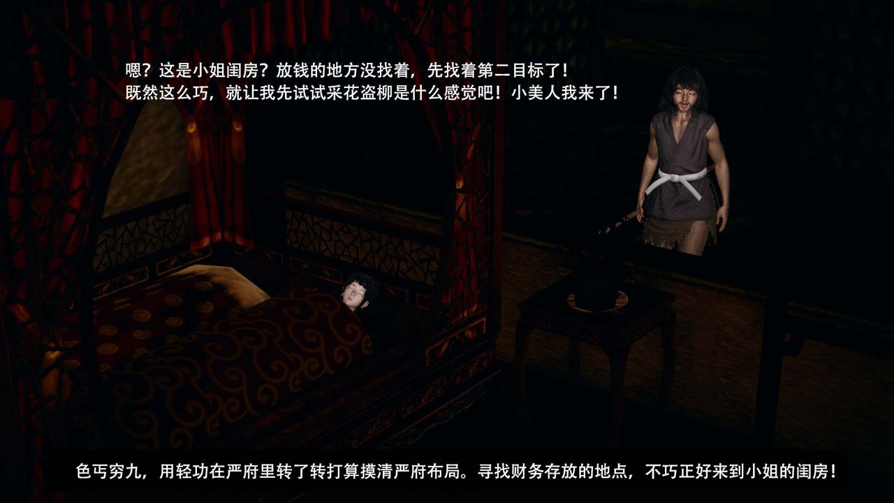 [3D]剑影江湖第01话