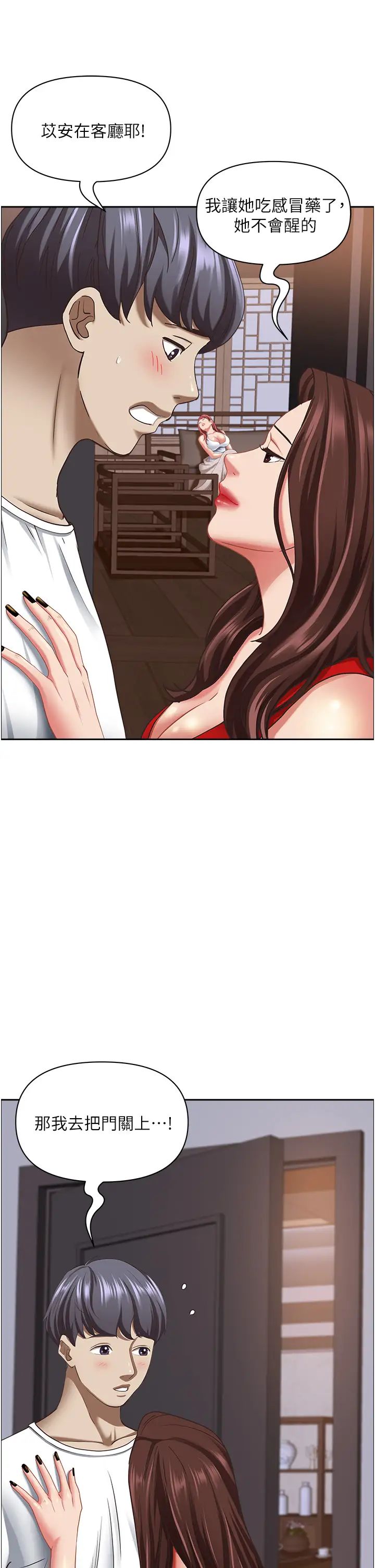 霸佔人妻第102話-我現在就想要!