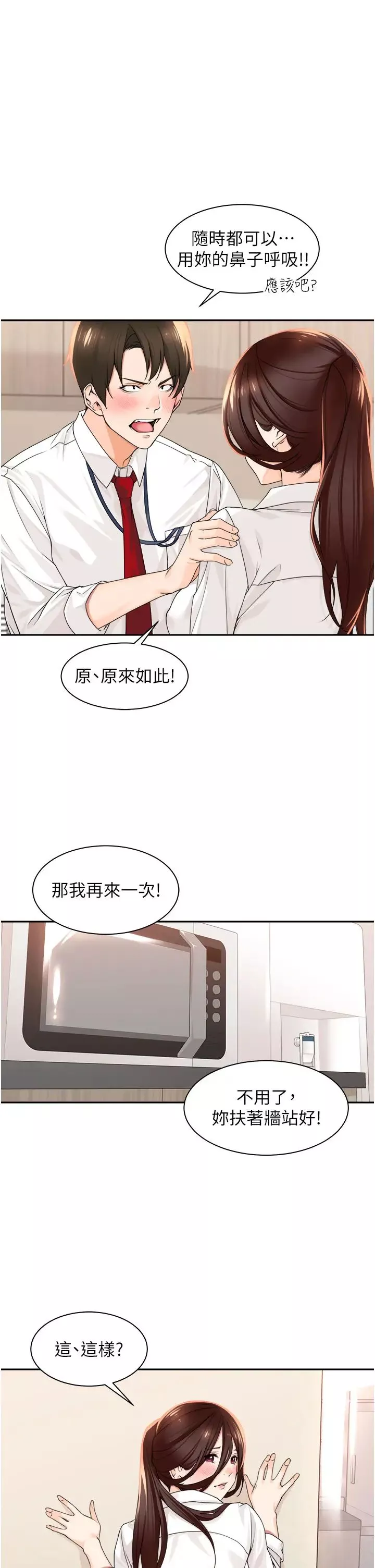 工做狂女上司-第6话-第一次在办公室交媾 - 图片 17
