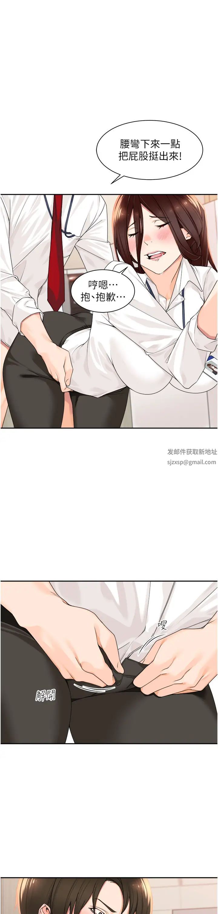 工做狂女上司第6话-第一次在办公室交媾