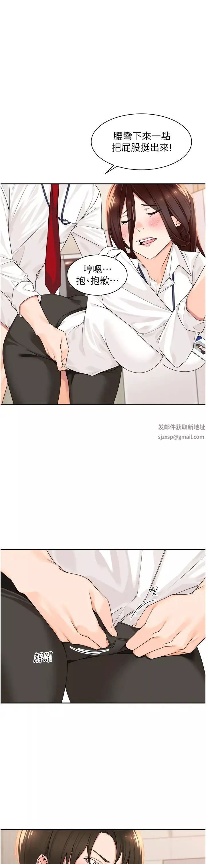 工做狂女上司-第6话-第一次在办公室交媾 - 图片 19