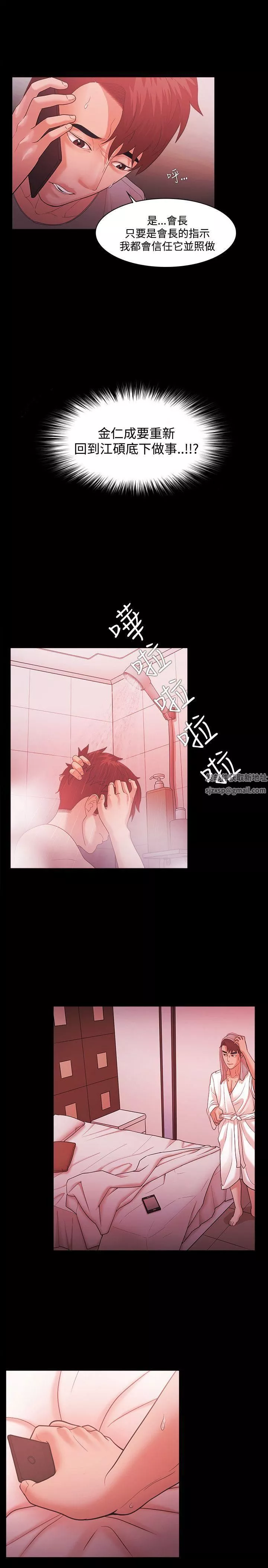 Loser-第43话 - 图片 11