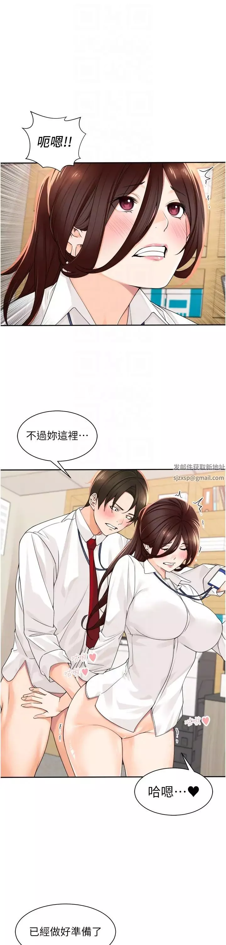 工做狂女上司-第6话-第一次在办公室交媾 - 图片 24