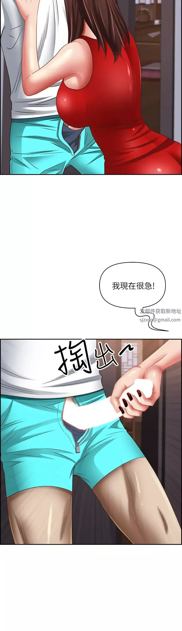 霸占人妻-第103话-我不能喜欢你吗? - 图片 2