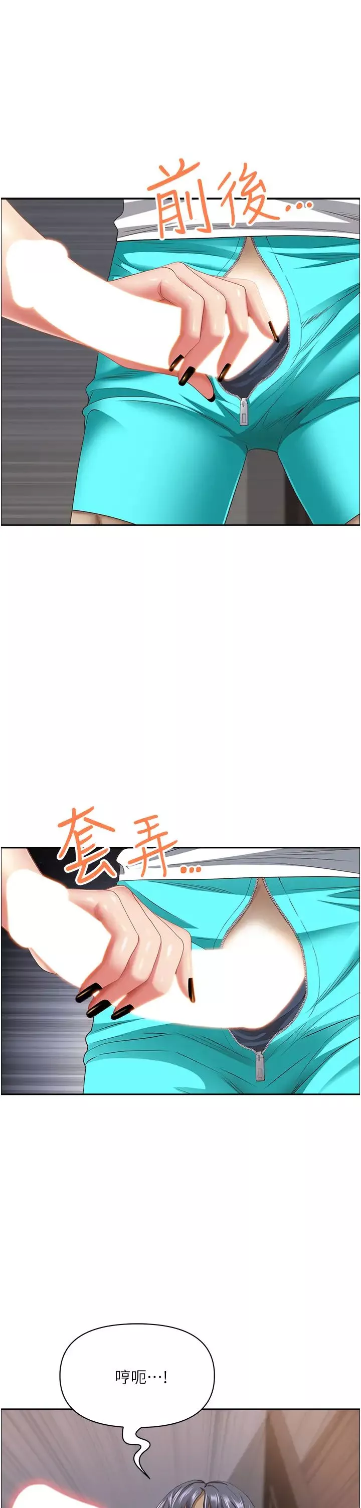 霸占人妻-第103话-我不能喜欢你吗? - 图片 5