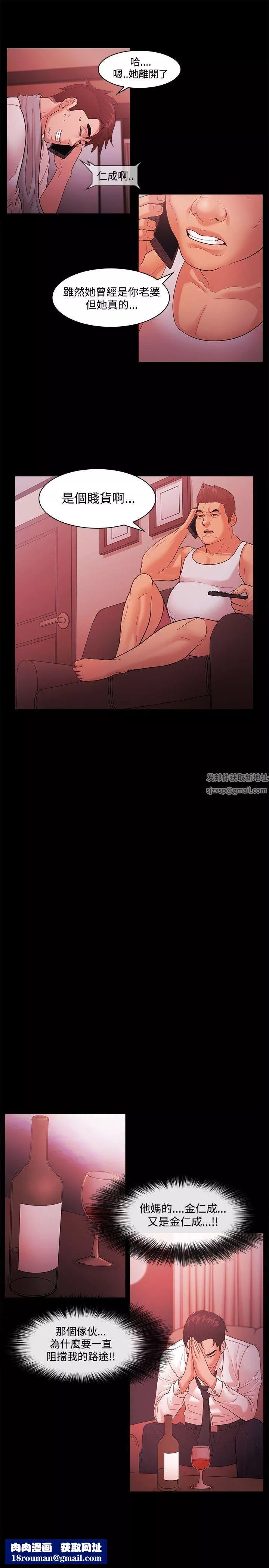 Loser-第43话 - 图片 13