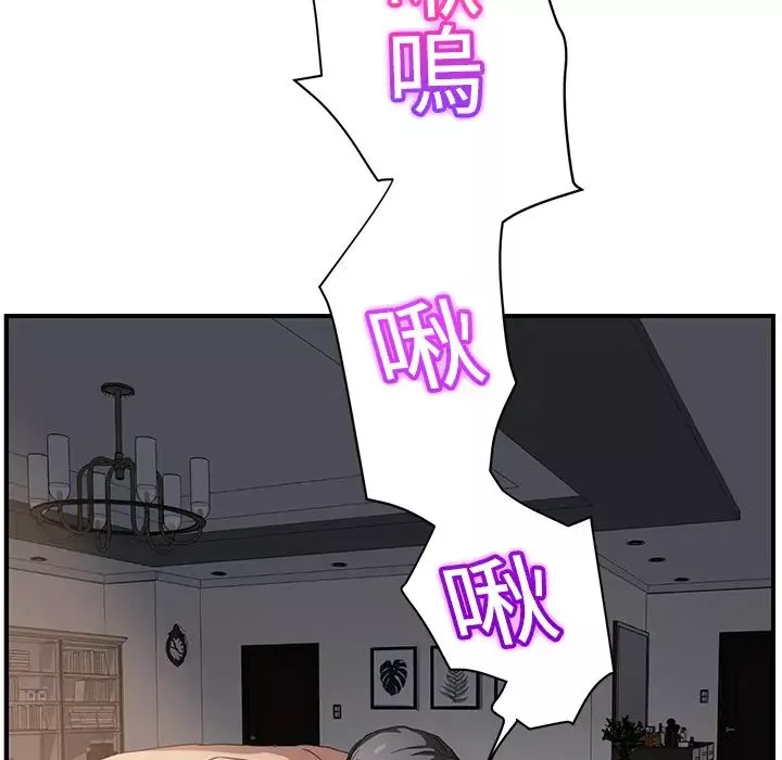 继母-第14话 - 图片 98