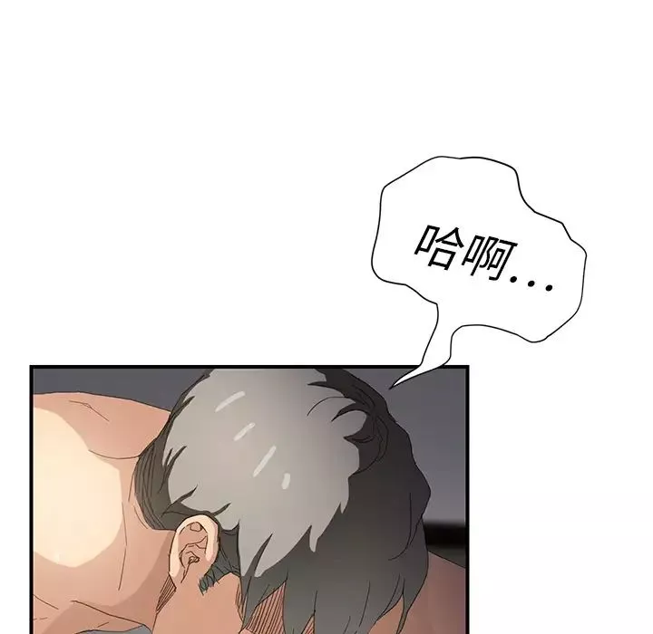 继母-第14话 - 图片 100