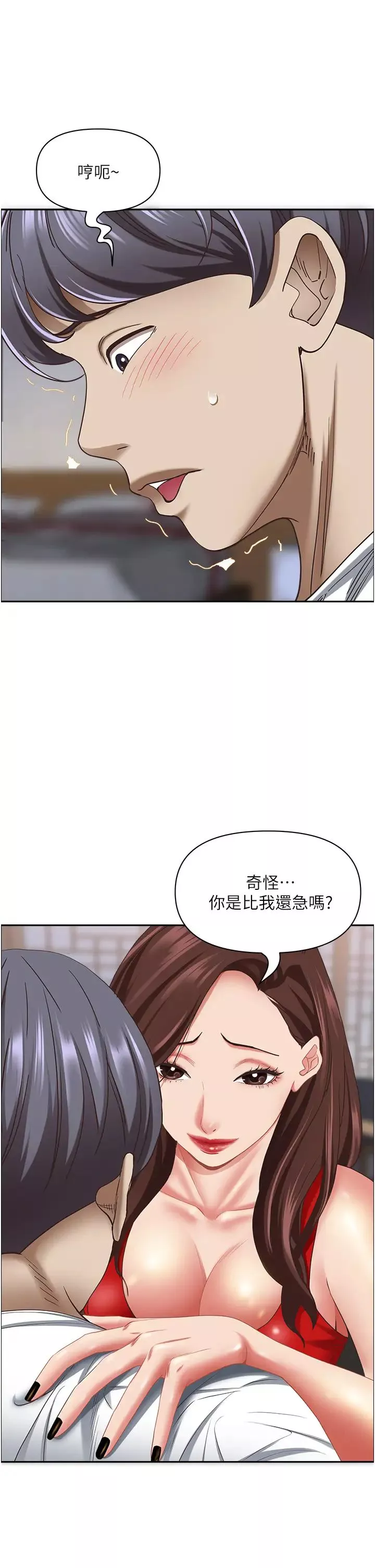 霸佔人妻第103話-我不能喜歡你嗎?