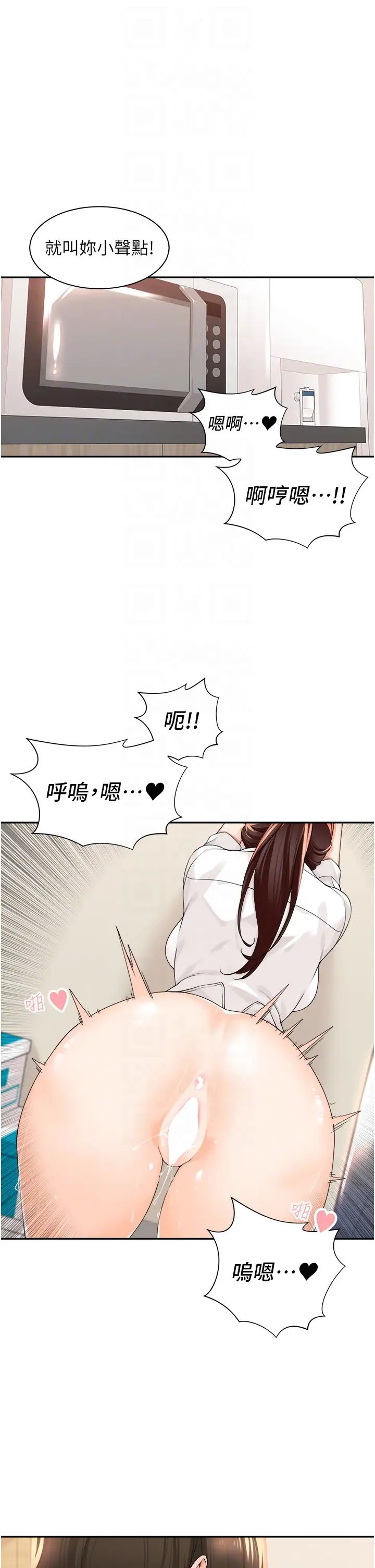工做狂女上司第6话-第一次在办公室交媾