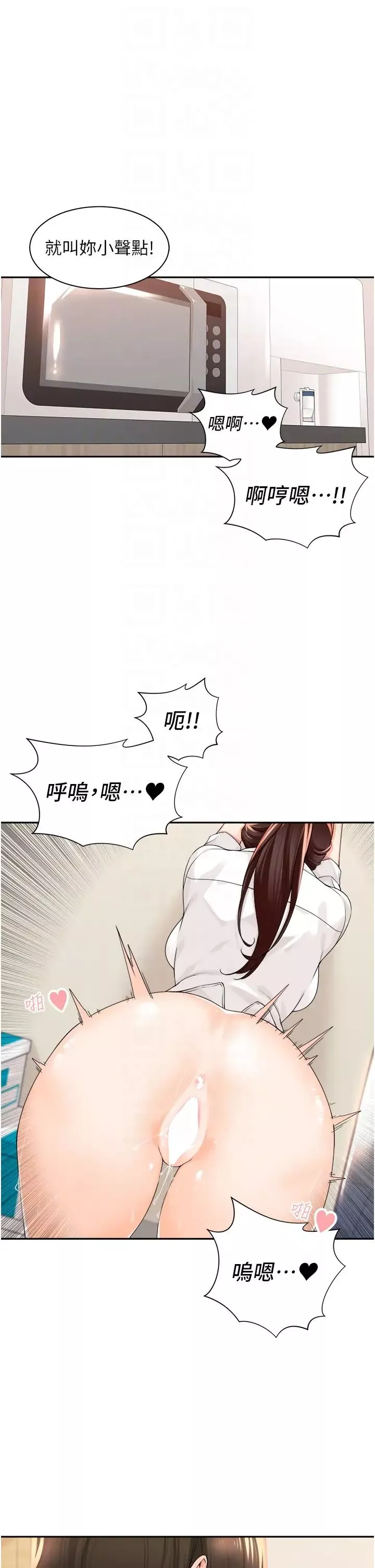 工做狂女上司-第6话-第一次在办公室交媾 - 图片 30