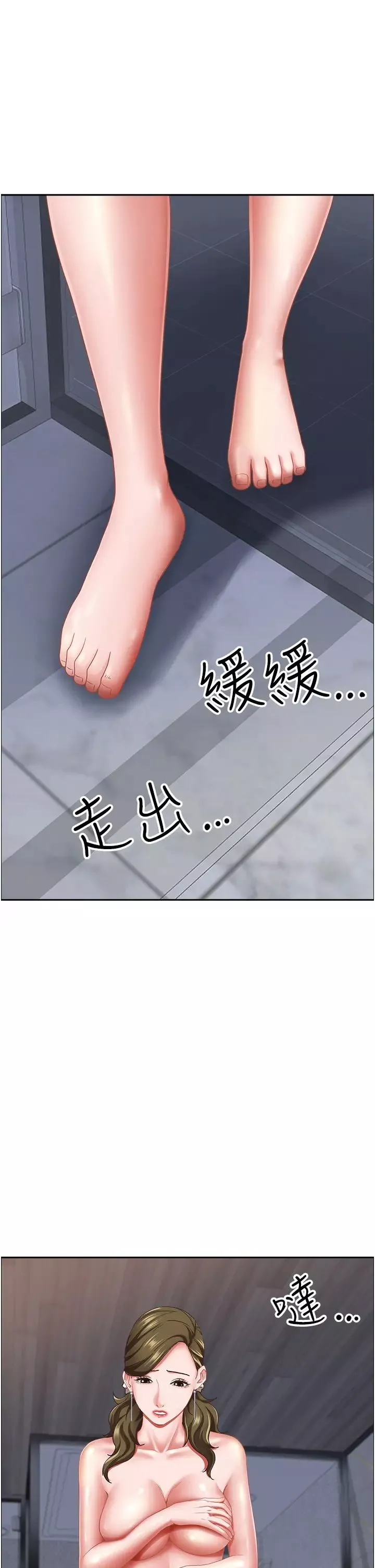 霸占人妻-第103话-我不能喜欢你吗? - 图片 13