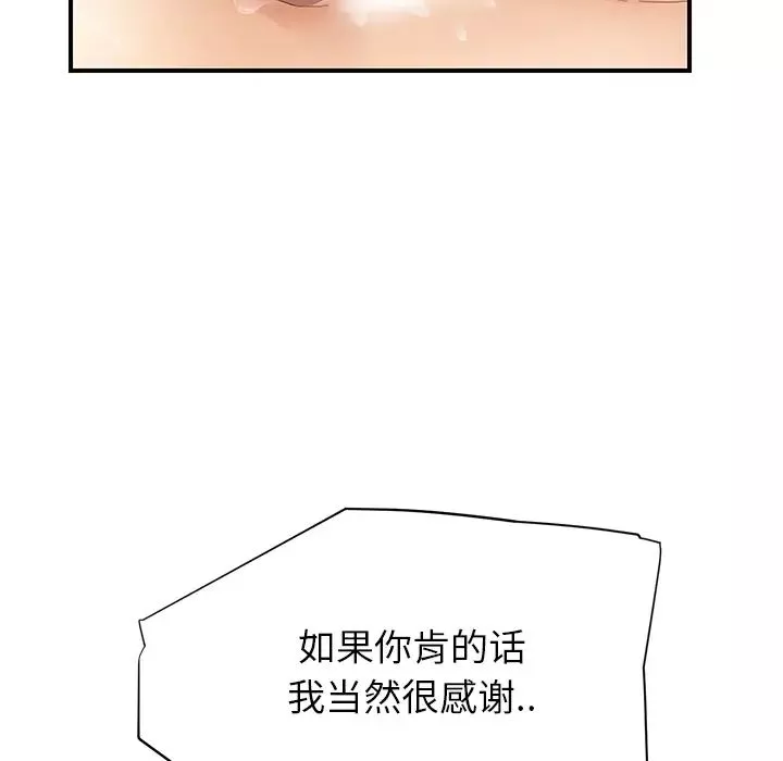继母-第14话 - 图片 103