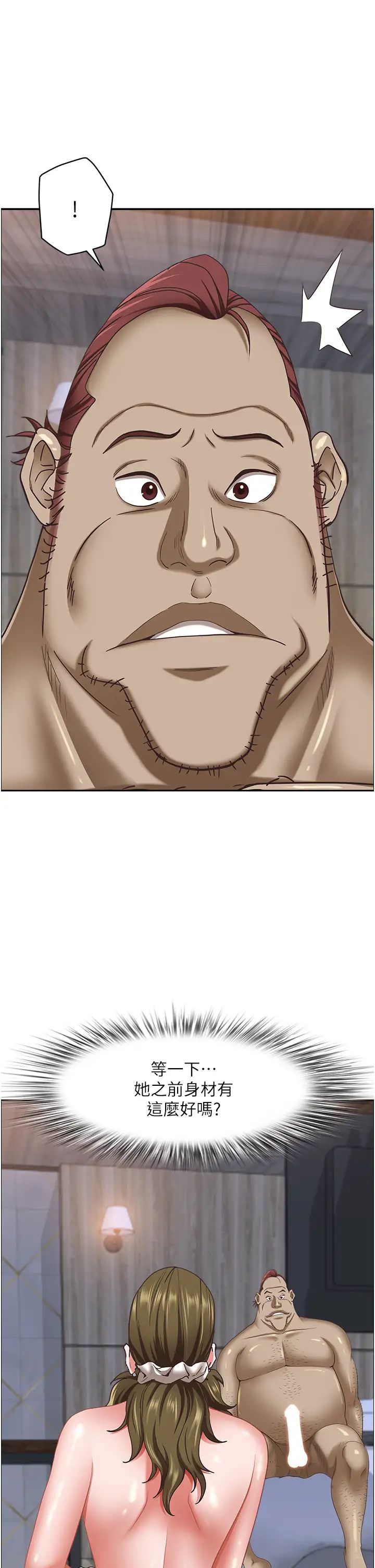 霸占人妻第103话-我不能喜欢你吗?