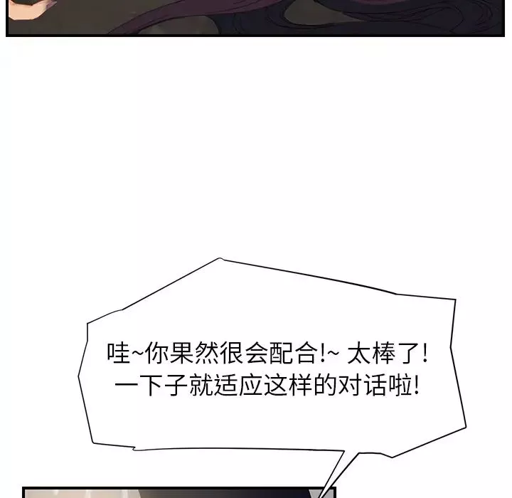 继母-第14话 - 图片 105