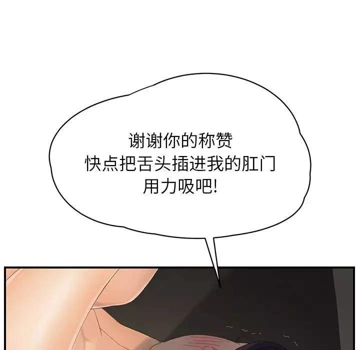 继母-第14话 - 图片 107