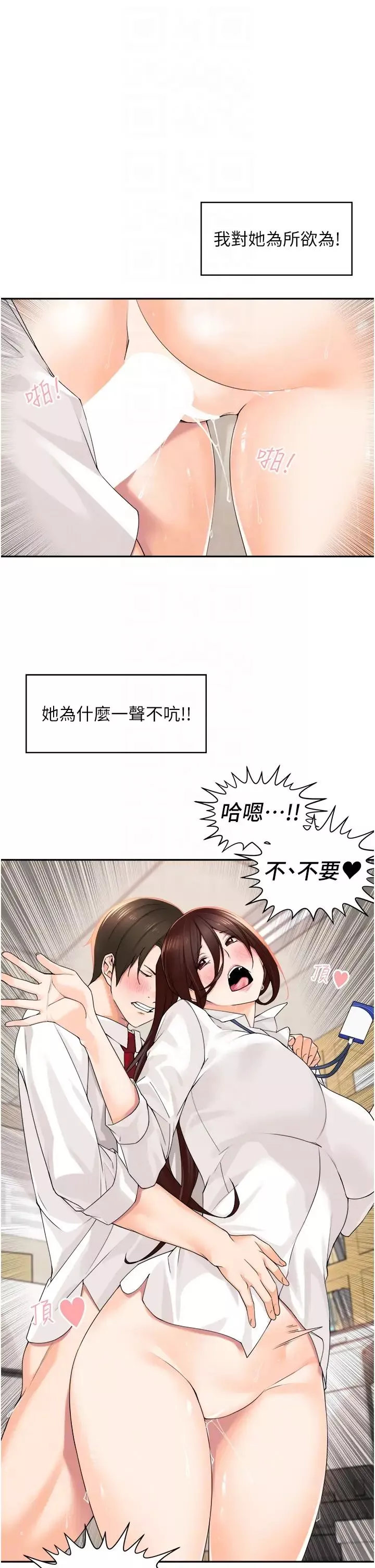 工做狂女上司第6話-第一次在辦公室交媾
