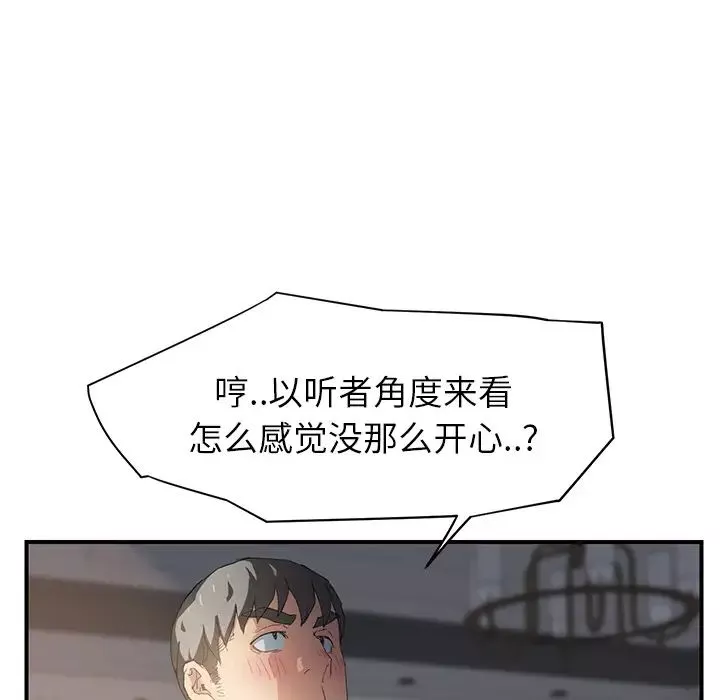 继母-第14话 - 图片 110