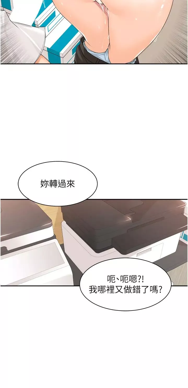 工做狂女上司-第6话-第一次在办公室交媾 - 图片 39