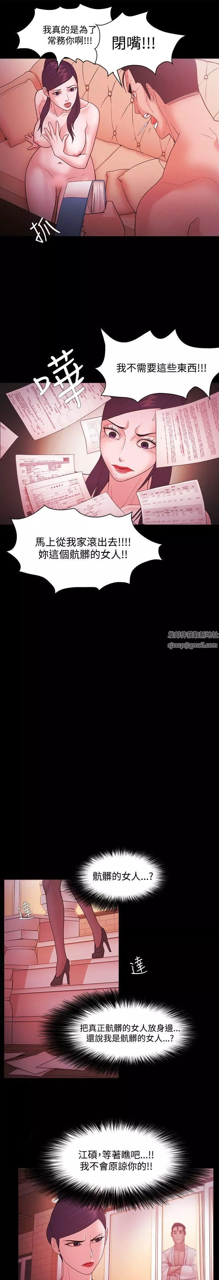 Loser第44話