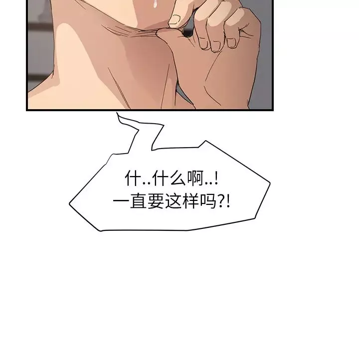 继母-第14话 - 图片 113