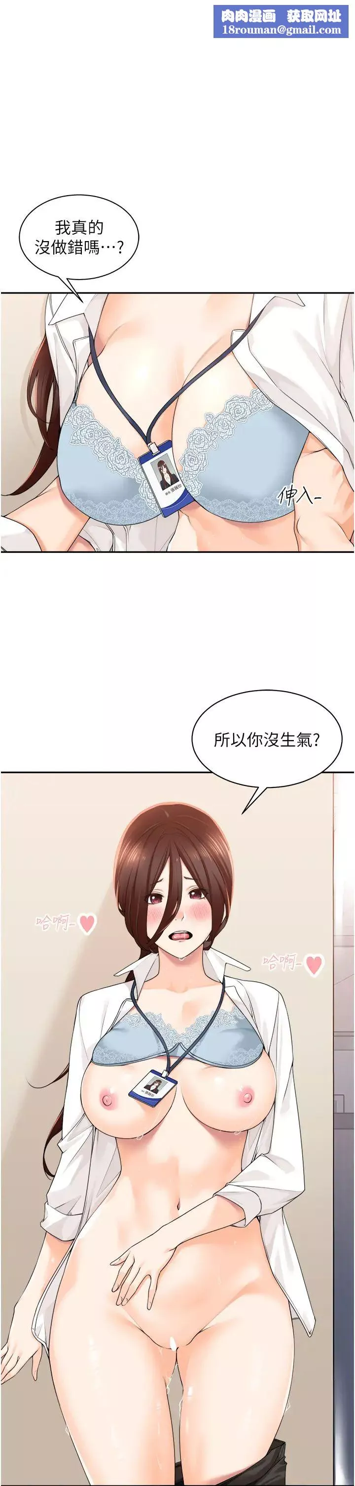 工做狂女上司-第7话-尝到性爱快感的老处女 - 图片 1