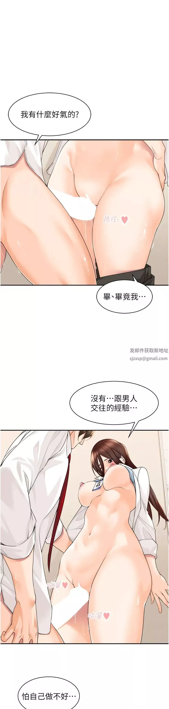 工做狂女上司-第7话-尝到性爱快感的老处女 - 图片 3