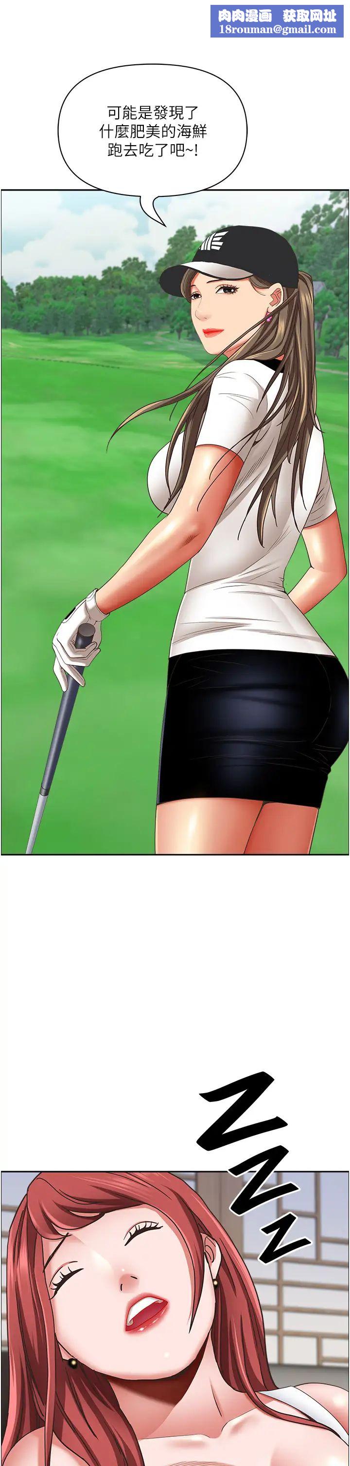 霸占人妻第103话-我不能喜欢你吗?