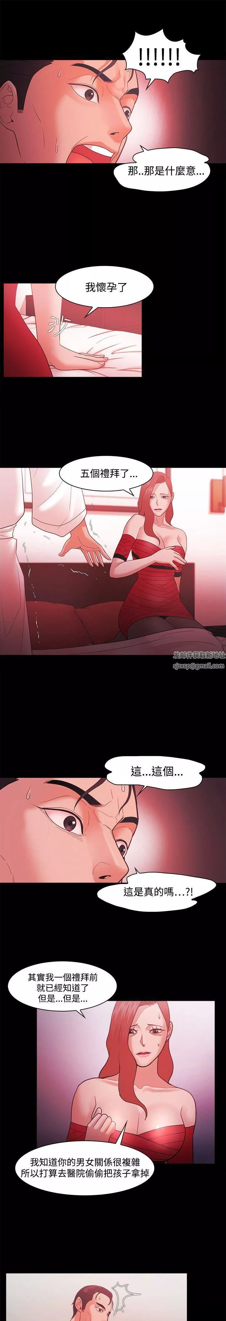 Loser-第44话 - 图片 9