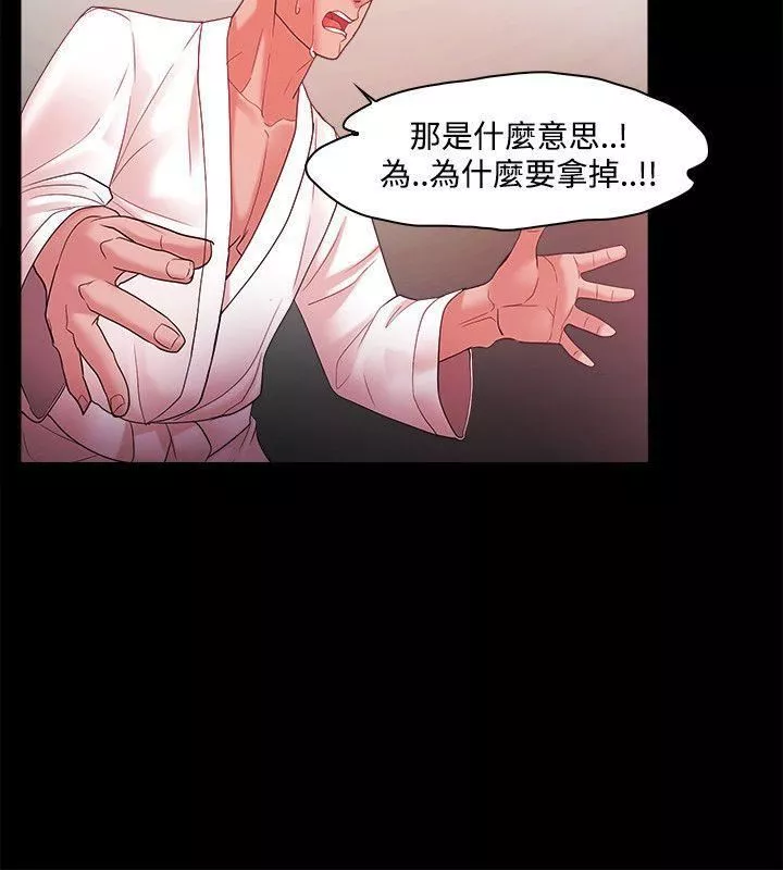 Loser-第44话 - 图片 10