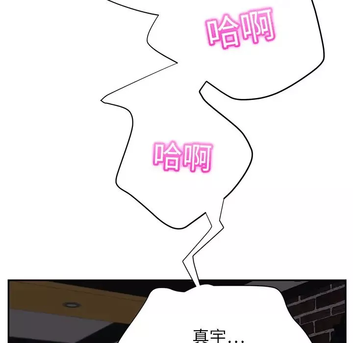 继母-第14话 - 图片 126
