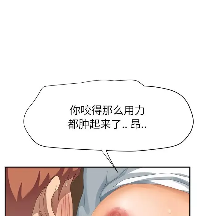 继母-第14话 - 图片 128