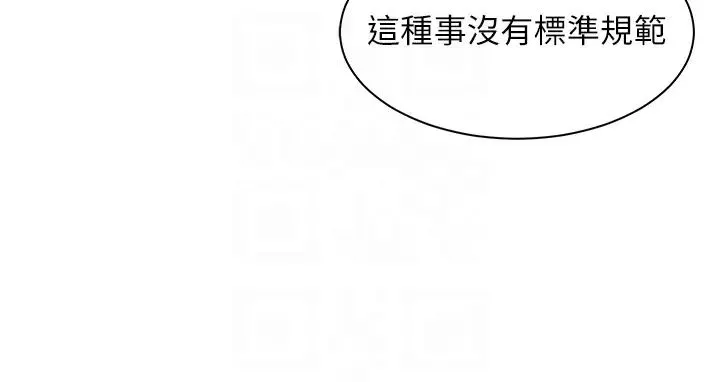 工做狂女上司第7話-嘗到性愛快感的老處女