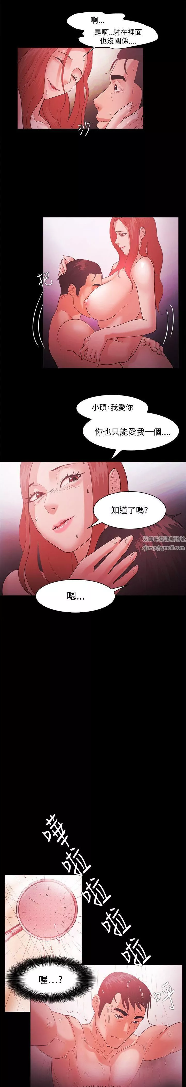 Loser-第44话 - 图片 17