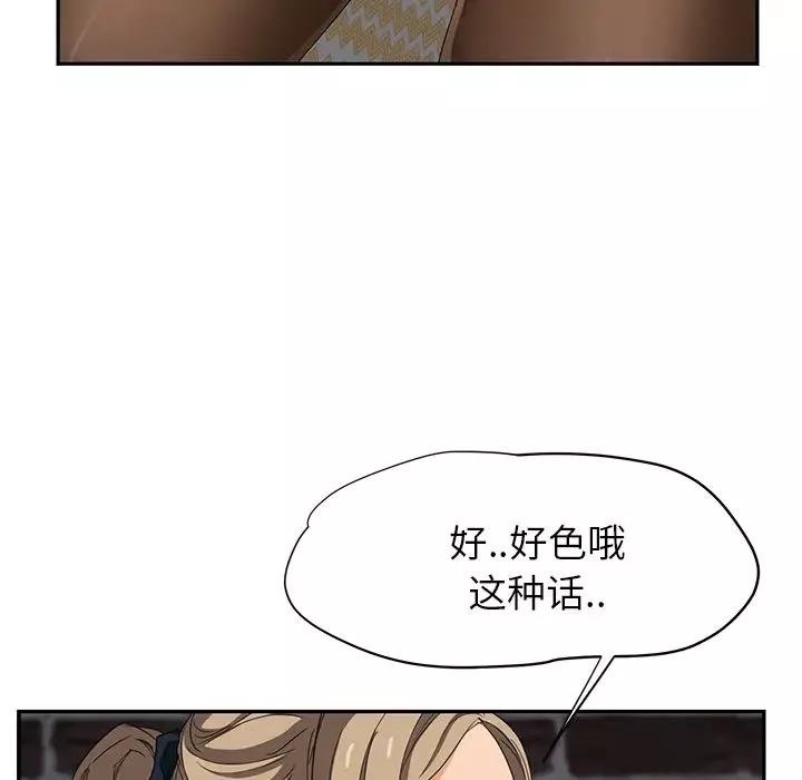 繼母第14话