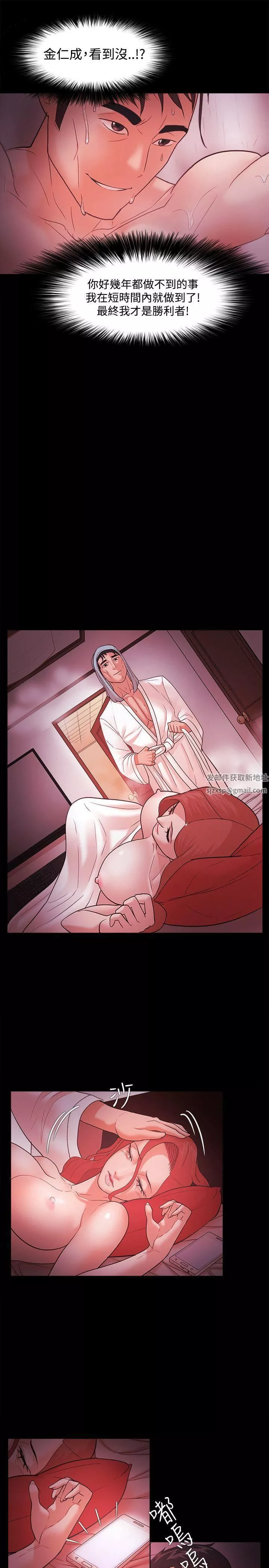 Loser-第44话 - 图片 19