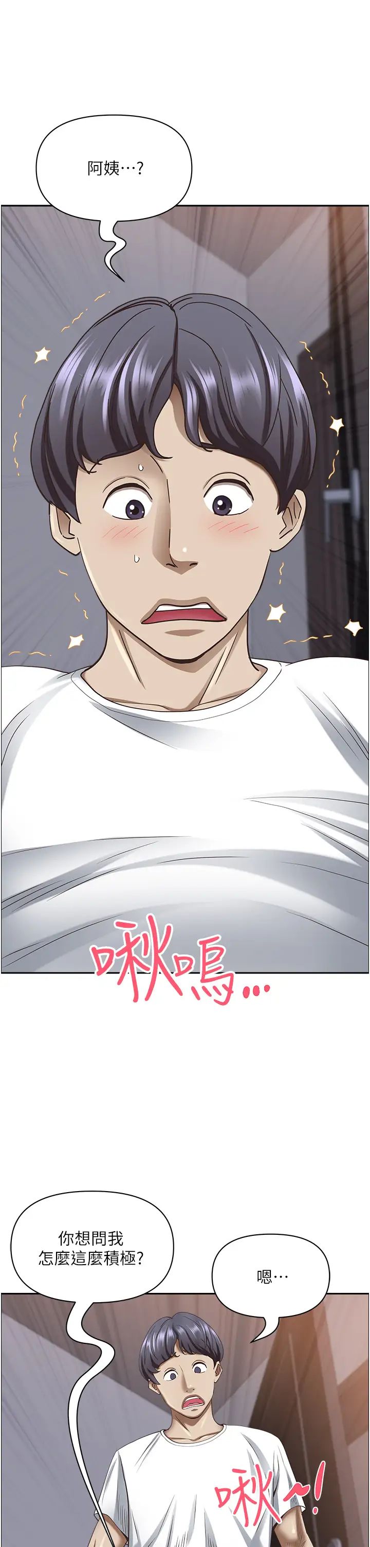 霸佔人妻第103話-我不能喜歡你嗎?