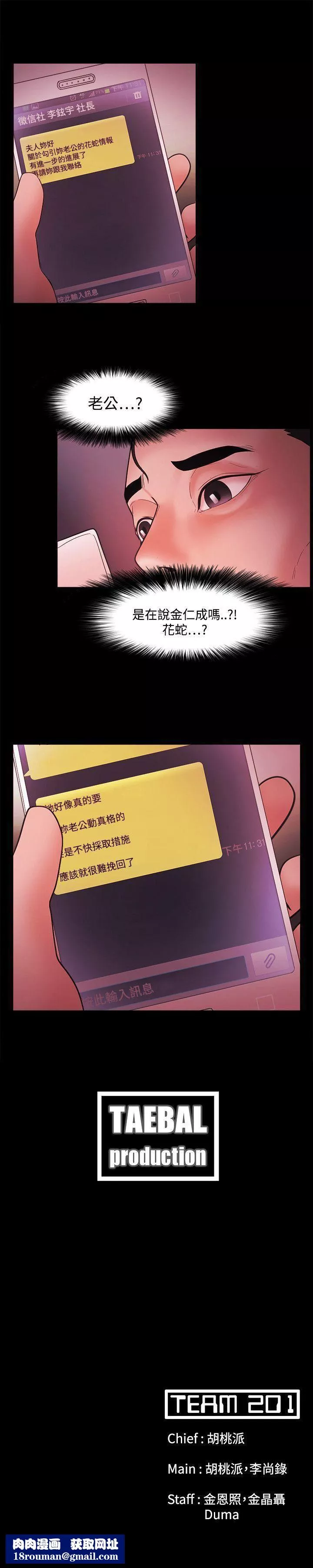 Loser第44話