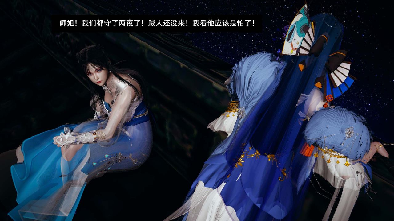 [3D]剑影江湖第02话