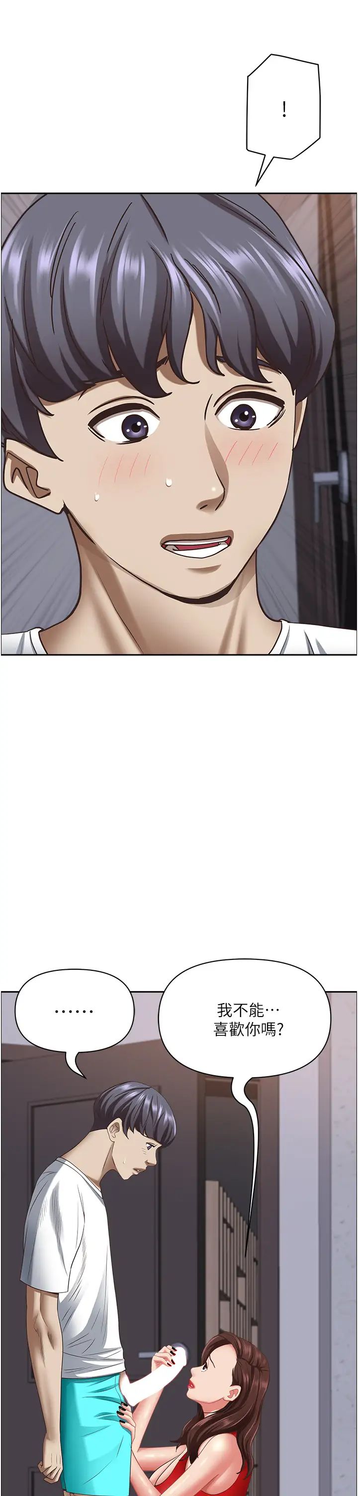 霸占人妻第103话-我不能喜欢你吗?