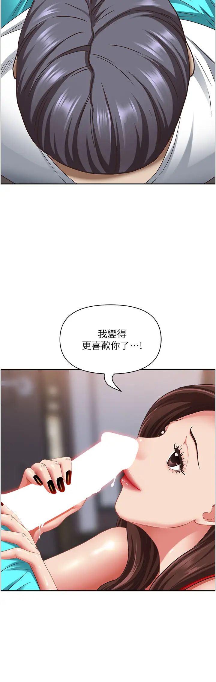 霸占人妻第103话-我不能喜欢你吗?