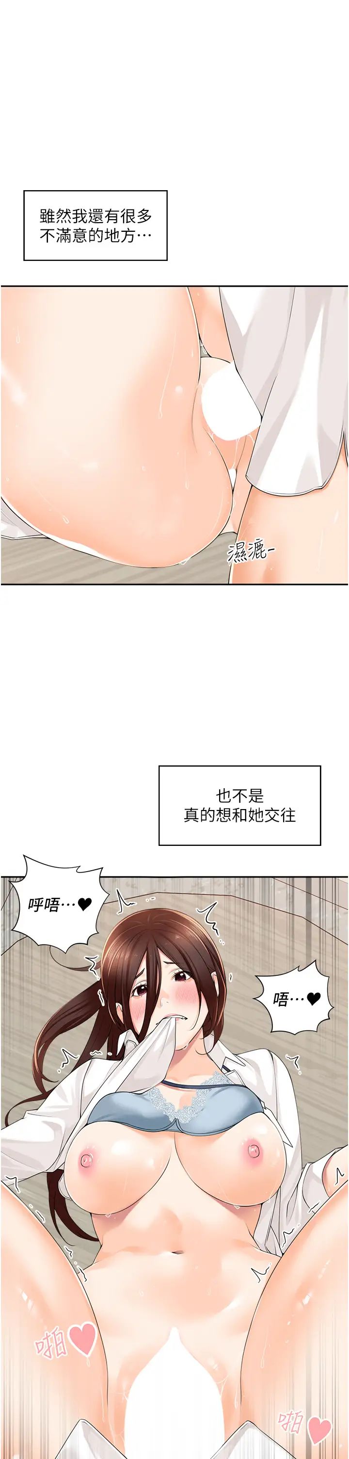 工做狂女上司第7话-尝到性爱快感的老处女