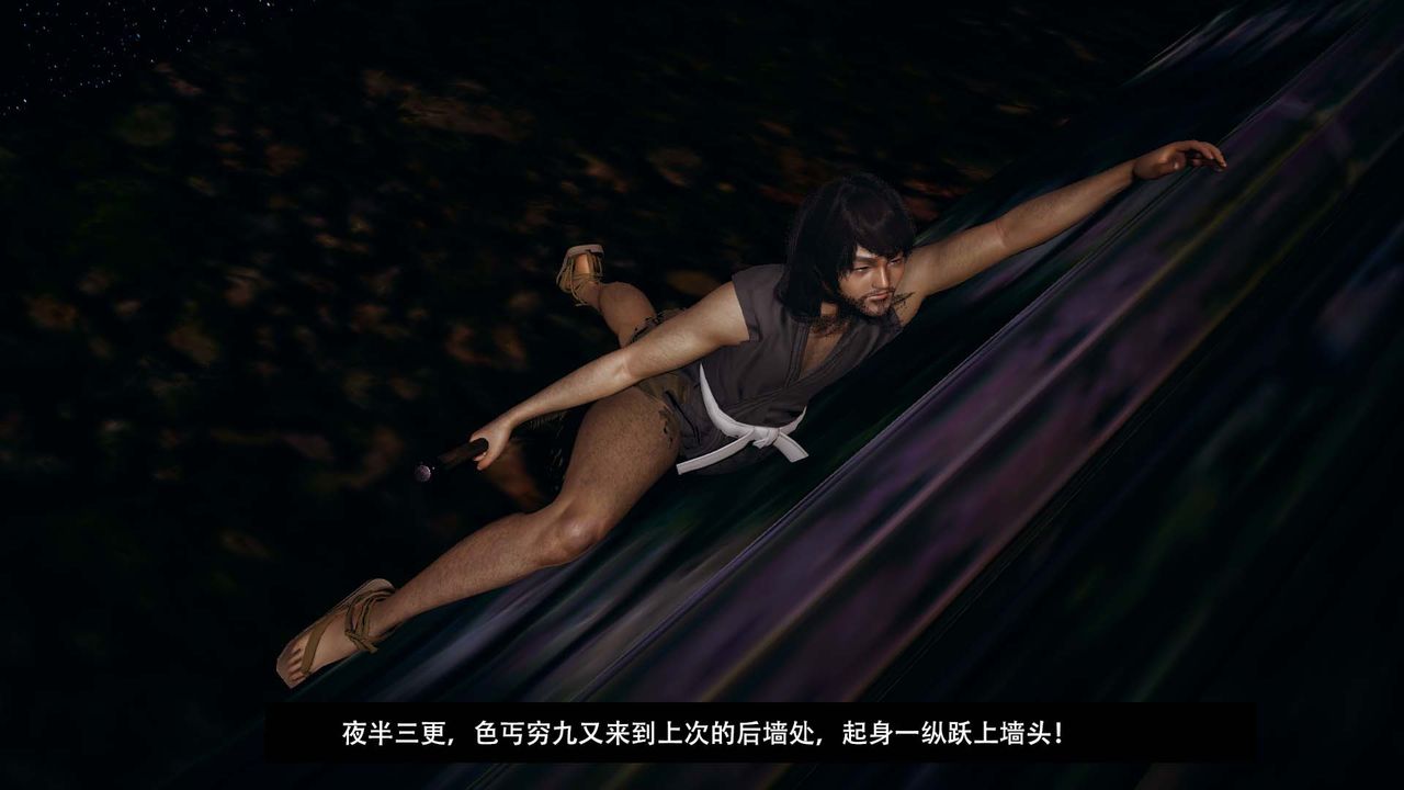 [3D]剑影江湖第02话